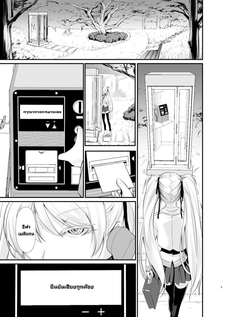 แม่มดกับมนุษย์ ภาพ 7