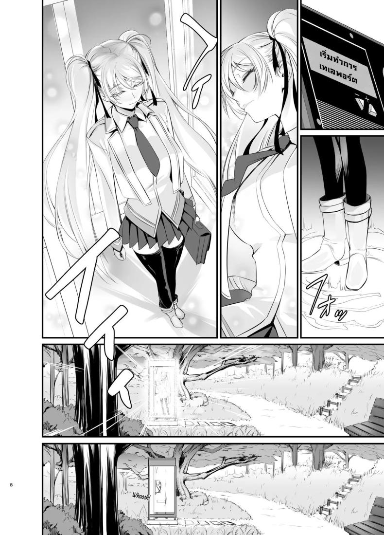 แม่มดกับมนุษย์ ภาพ 8