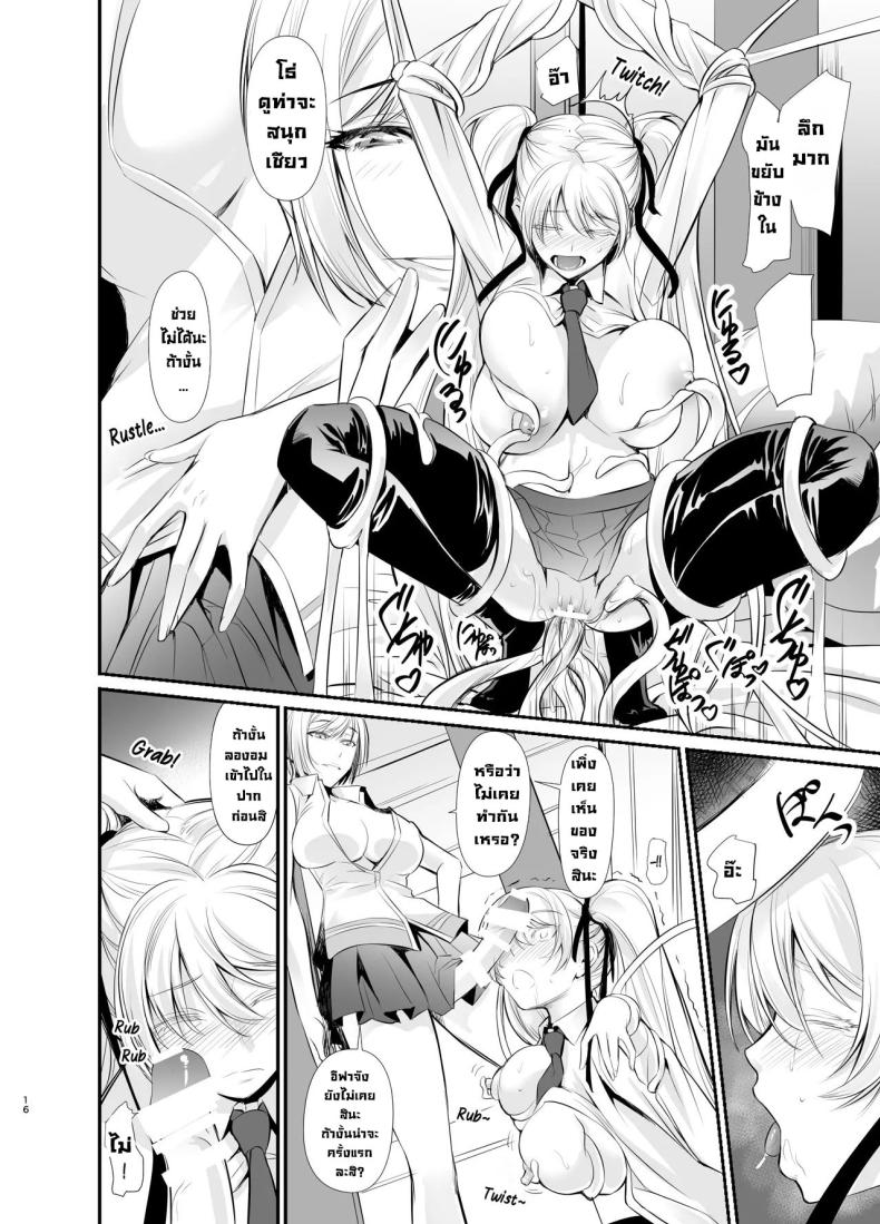 แม่มดกับมนุษย์ ภาพ 16