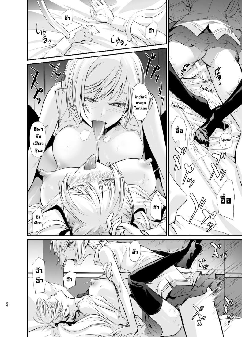 แม่มดกับมนุษย์ ภาพ 24