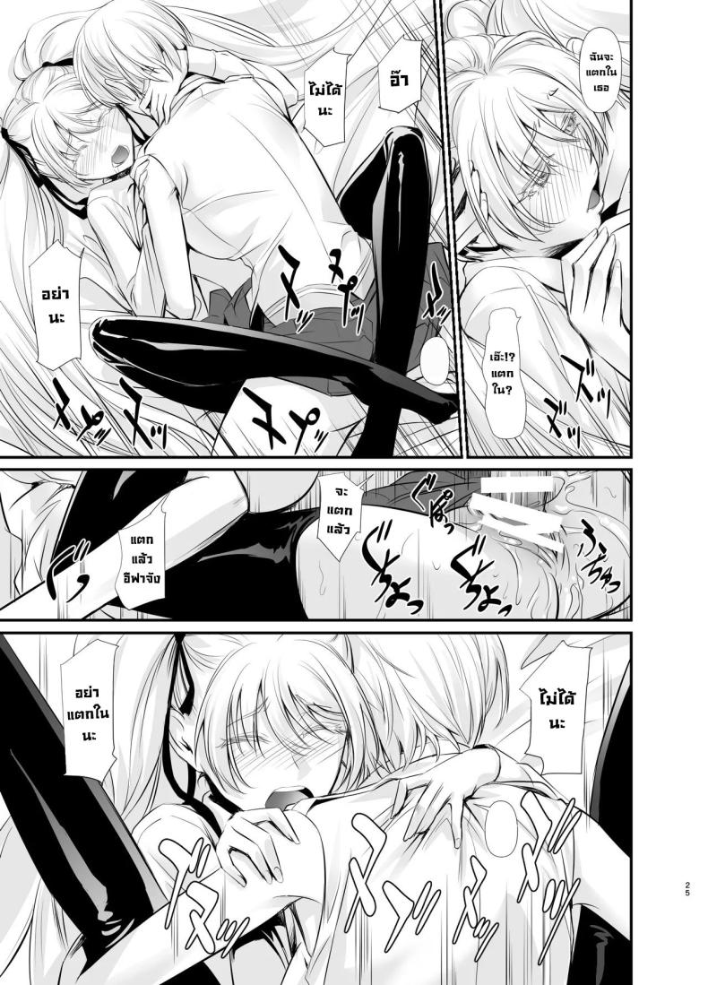 แม่มดกับมนุษย์ ภาพ 25