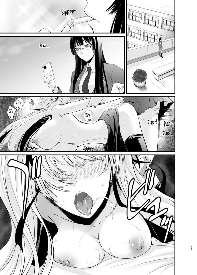 แม่มดกับมนุษย์ ภาพ 27