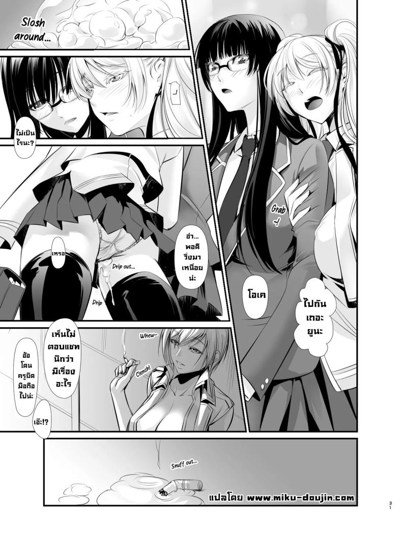 แม่มดกับมนุษย์ ภาพ 31