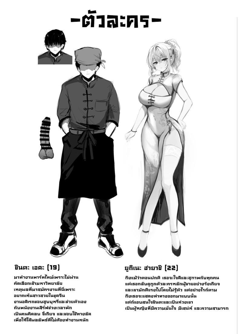 รุ่นพี่ลูกครึ่งที่ทำงาน ภาพ 2