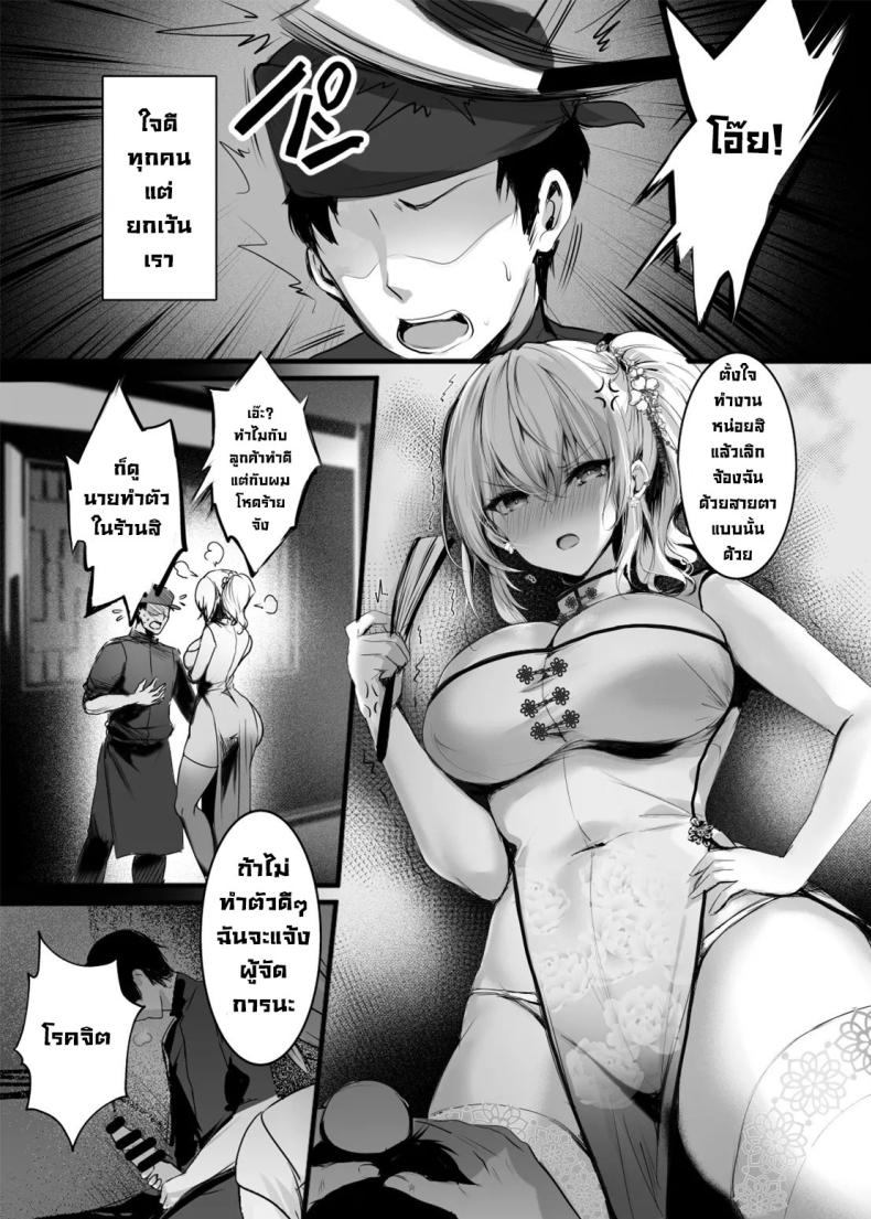 รุ่นพี่ลูกครึ่งที่ทำงาน ภาพ 4