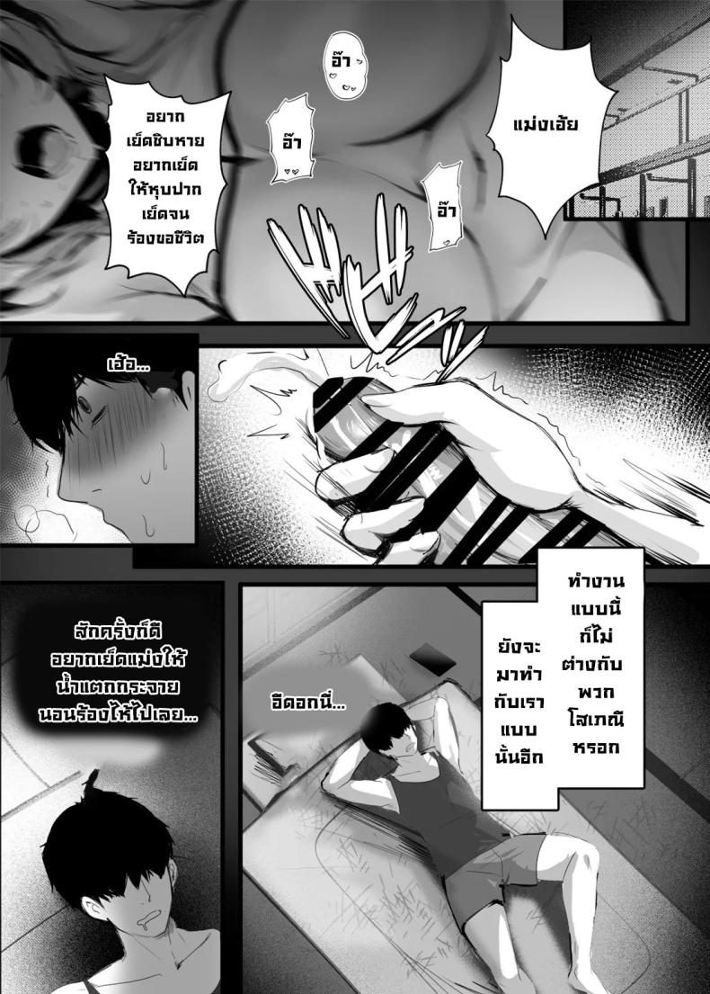 รุ่นพี่ลูกครึ่งที่ทำงาน ภาพ 5