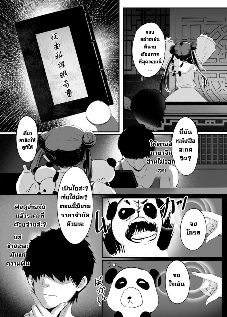 รุ่นพี่ลูกครึ่งที่ทำงาน ภาพ 7