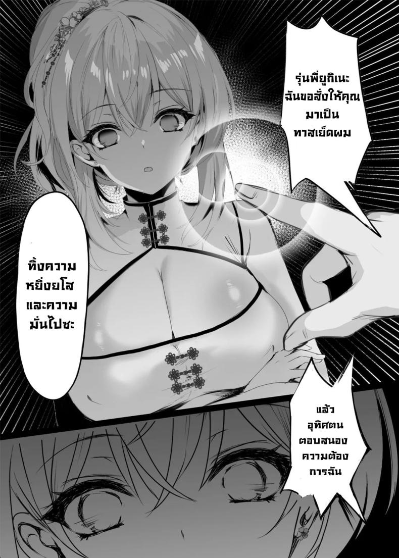 รุ่นพี่ลูกครึ่งที่ทำงาน ภาพ 11