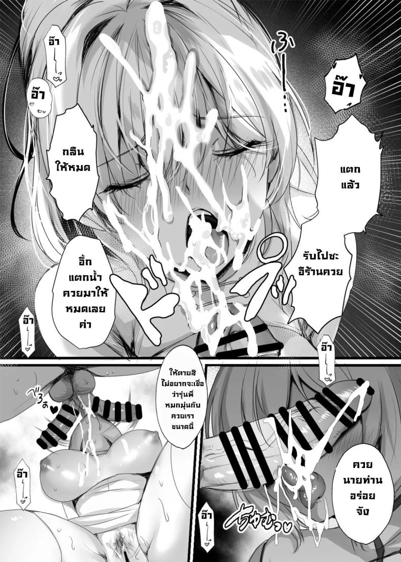 รุ่นพี่ลูกครึ่งที่ทำงาน ภาพ 18