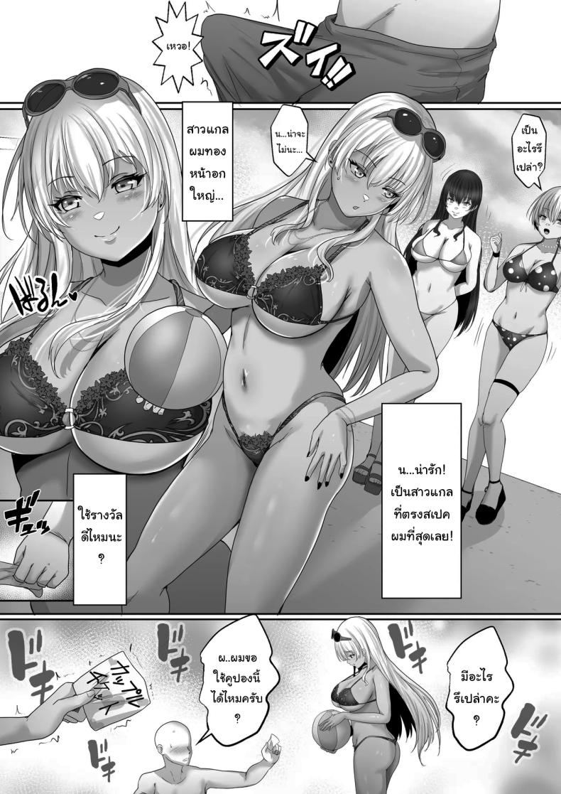 ขอรางวัลเป็นเธอได้ไหม ภาพ 5