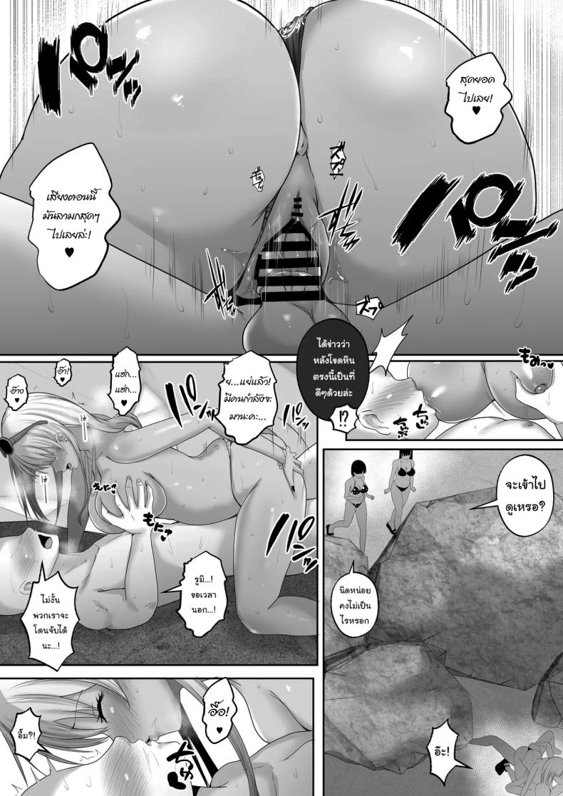 ขอรางวัลเป็นเธอได้ไหม ภาพ 20