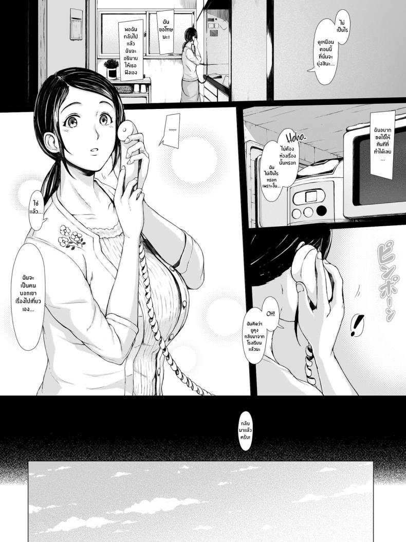 ทริปของคุณเเม่ 1 ภาพ 2