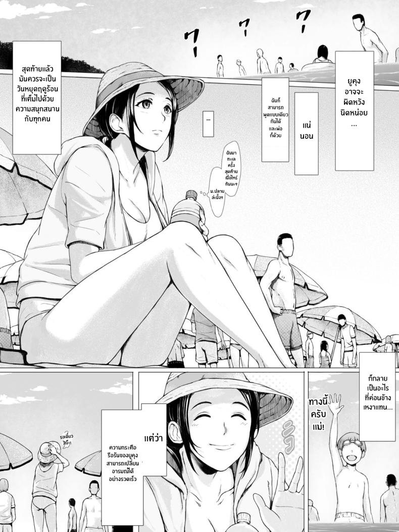 ทริปของคุณเเม่ 1 ภาพ 3