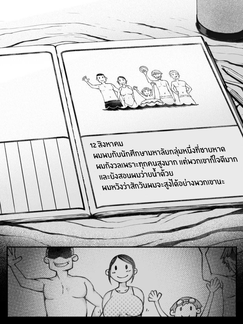 ทริปของคุณเเม่ 1 ภาพ 7