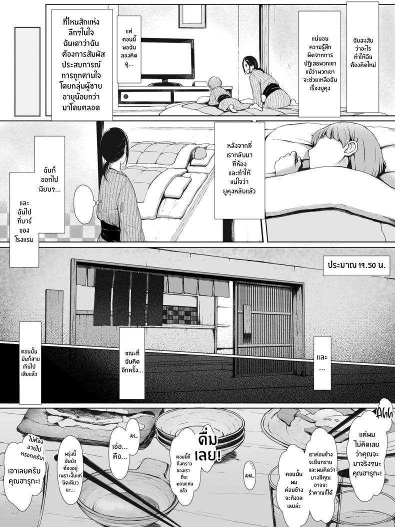 ทริปของคุณเเม่ 1 ภาพ 15