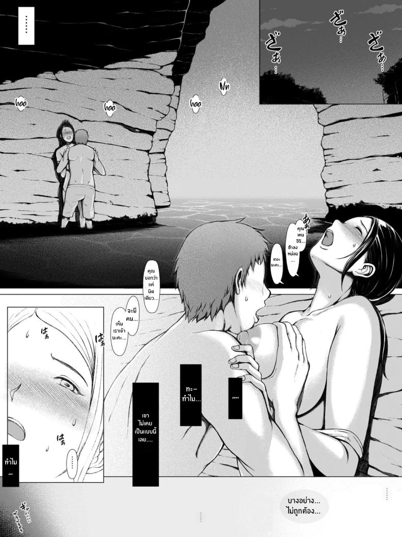 ทริปของคุณเเม่ 1 ภาพ 27