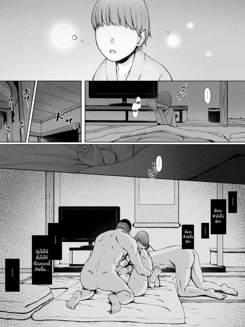 ทริปของคุณเเม่ 1 ภาพ 33