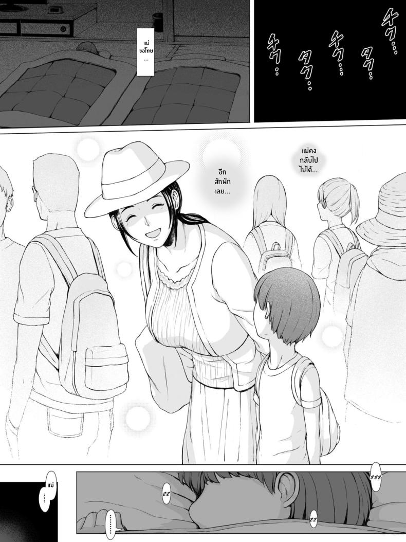 ทริปของคุณเเม่ 1 ภาพ 66