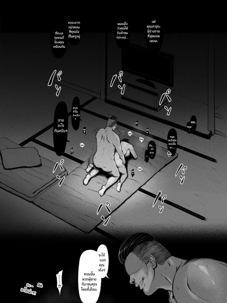 ทริปของคุณเเม่ 1 ภาพ 71