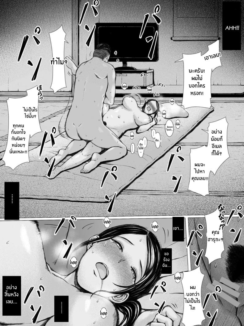 ทริปของคุณเเม่ 1 ภาพ 73