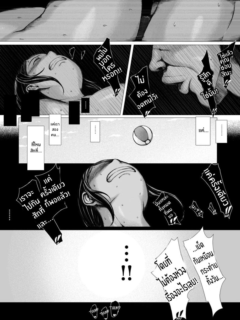 ทริปของคุณเเม่ 1 ภาพ 78