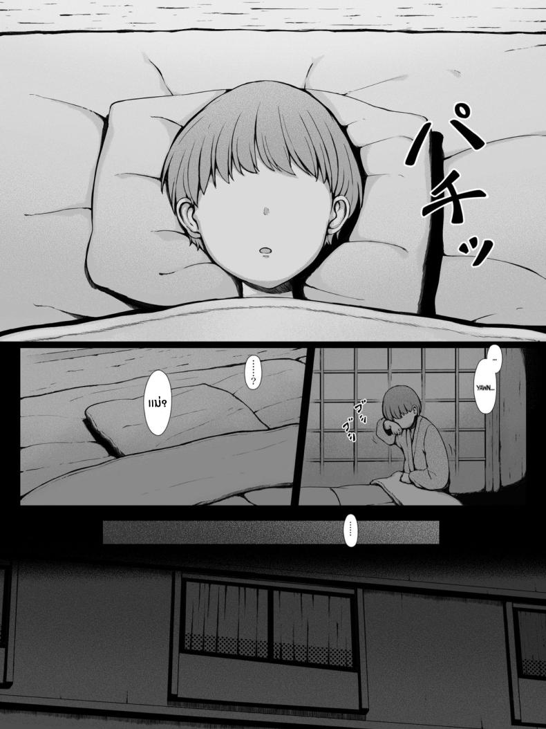 ทริปของคุณเเม่ 1 ภาพ 79