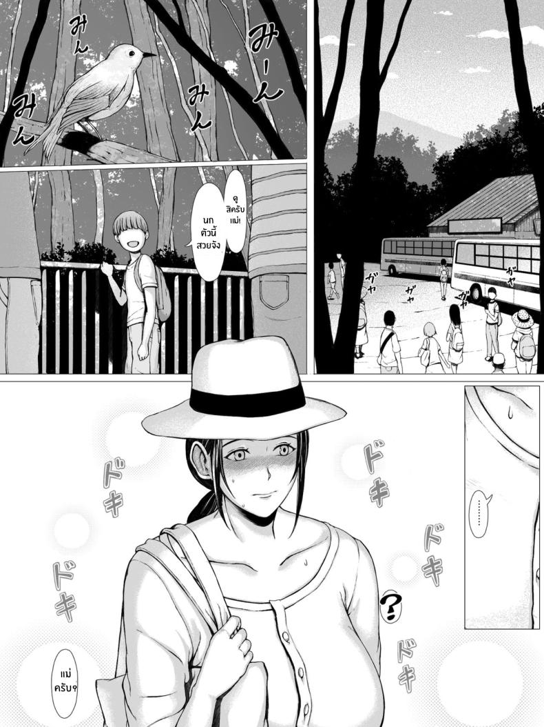 ทริปของคุณเเม่ 1 ภาพ 86