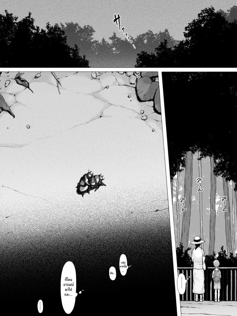 ทริปของคุณเเม่ 1 ภาพ 90