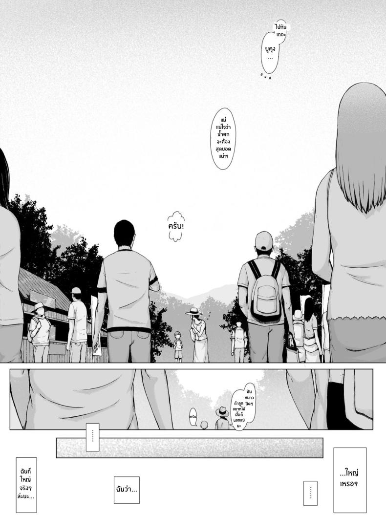 ทริปของคุณเเม่ 1 ภาพ 94