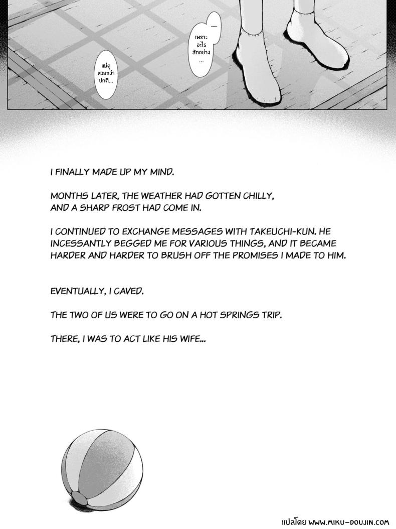 ทริปของคุณเเม่ 1 ภาพ 99