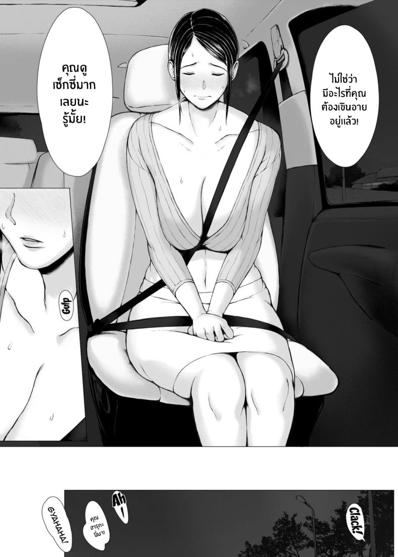 ทริปของคุณเเม่ 3 ภาพ 2