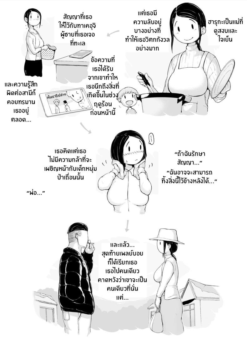 ทริปของคุณเเม่ 3 ภาพ 3
