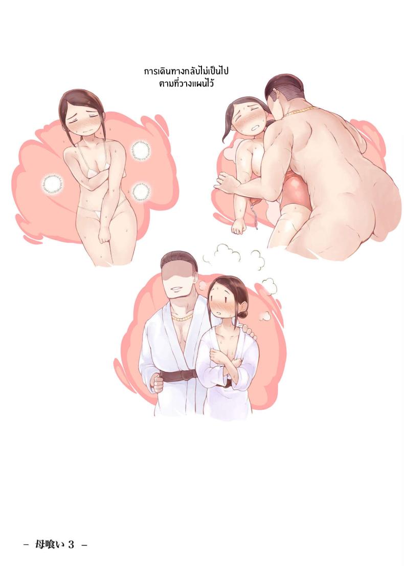 ทริปของคุณเเม่ 3 ภาพ 4