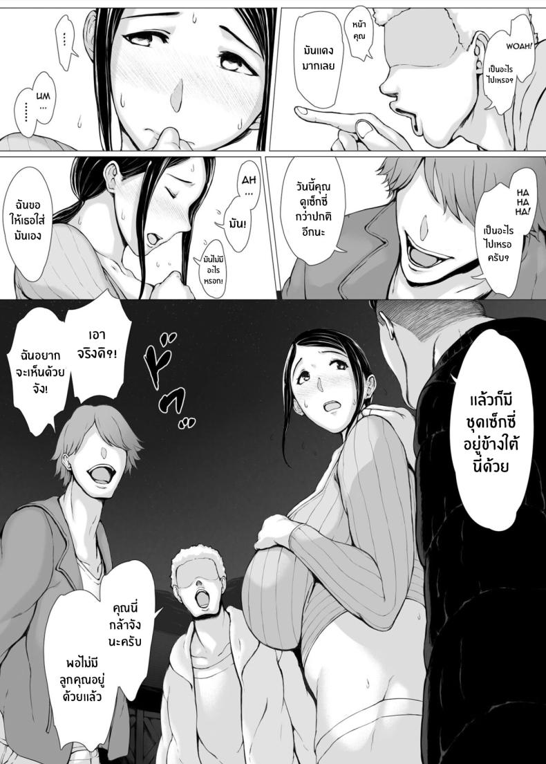 ทริปของคุณเเม่ 3 ภาพ 6