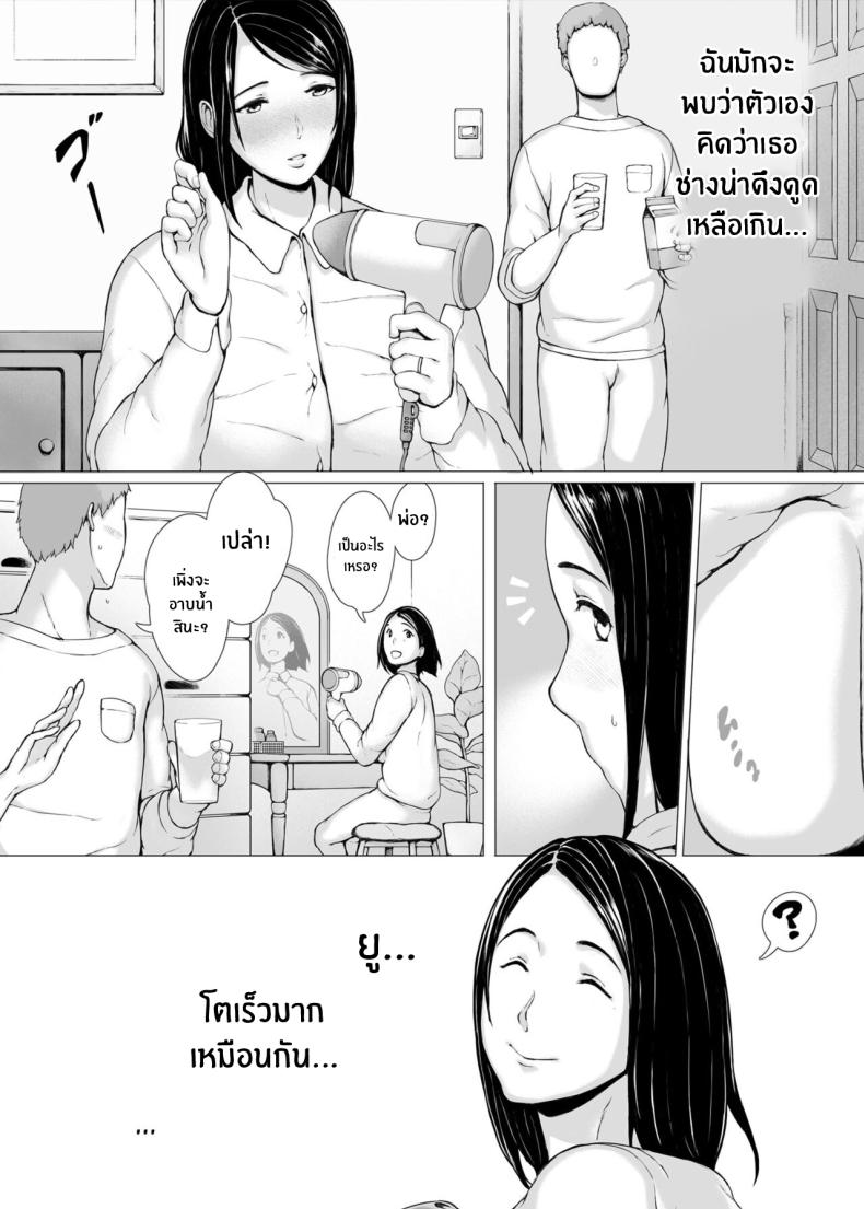 ทริปของคุณเเม่ 3 ภาพ 14