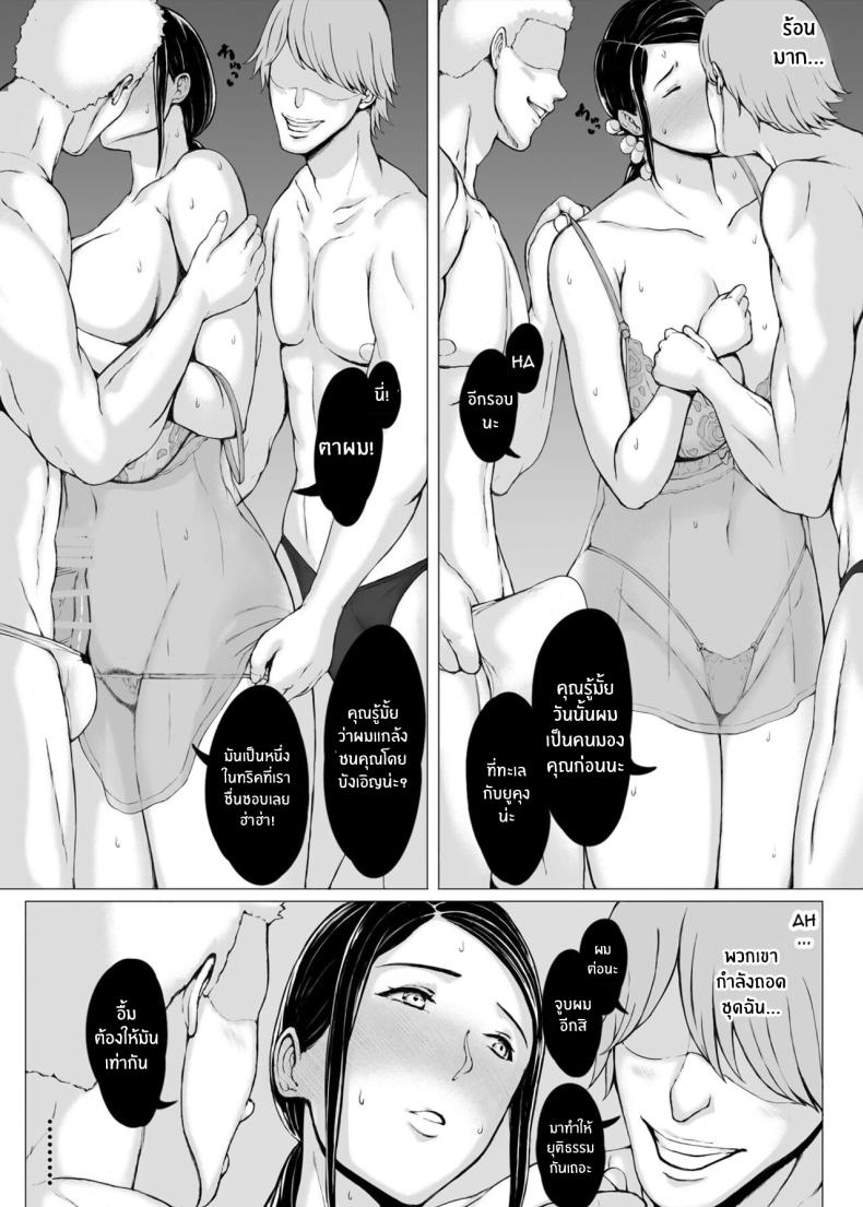 ทริปของคุณเเม่ 3 ภาพ 19