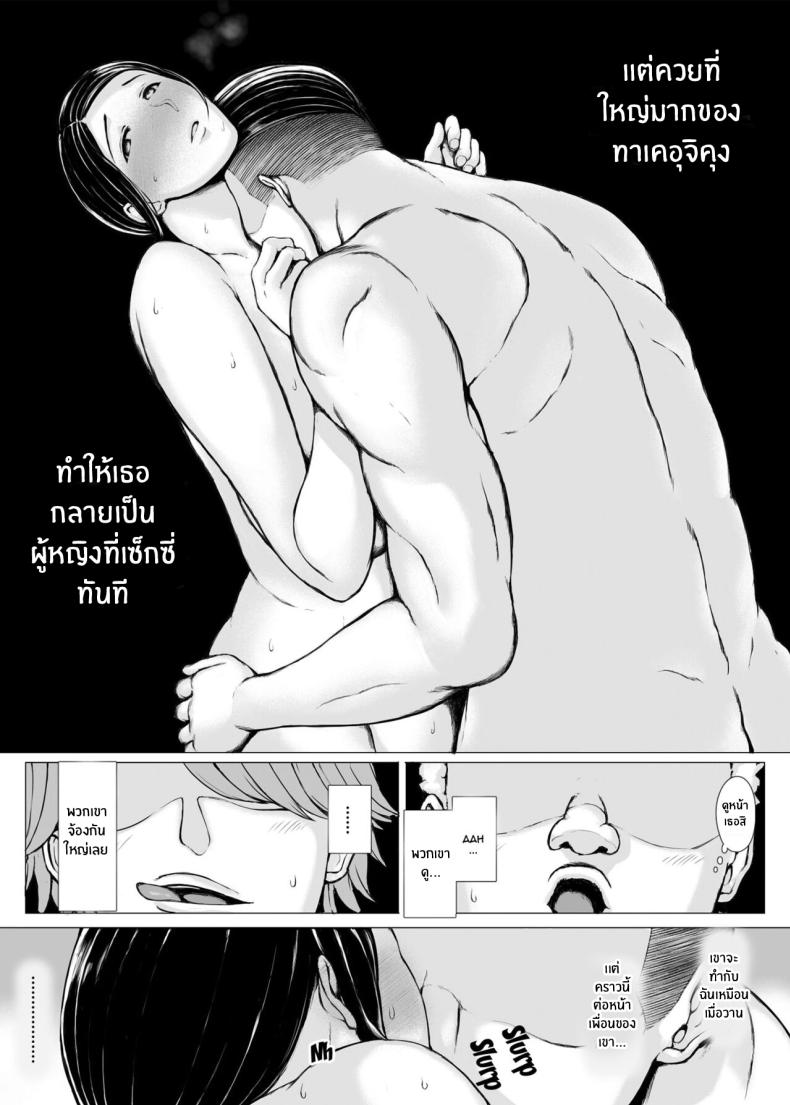 ทริปของคุณเเม่ 3 ภาพ 39