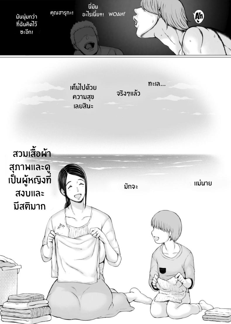 ทริปของคุณเเม่ 3 ภาพ 59