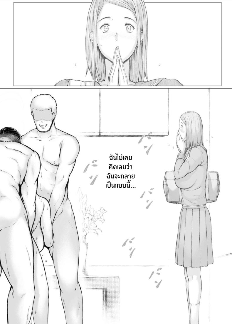 ทริปของคุณเเม่ 3 ภาพ 76