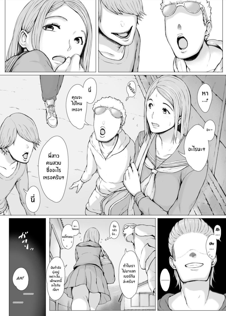 ทริปของคุณเเม่ 3 ภาพ 81