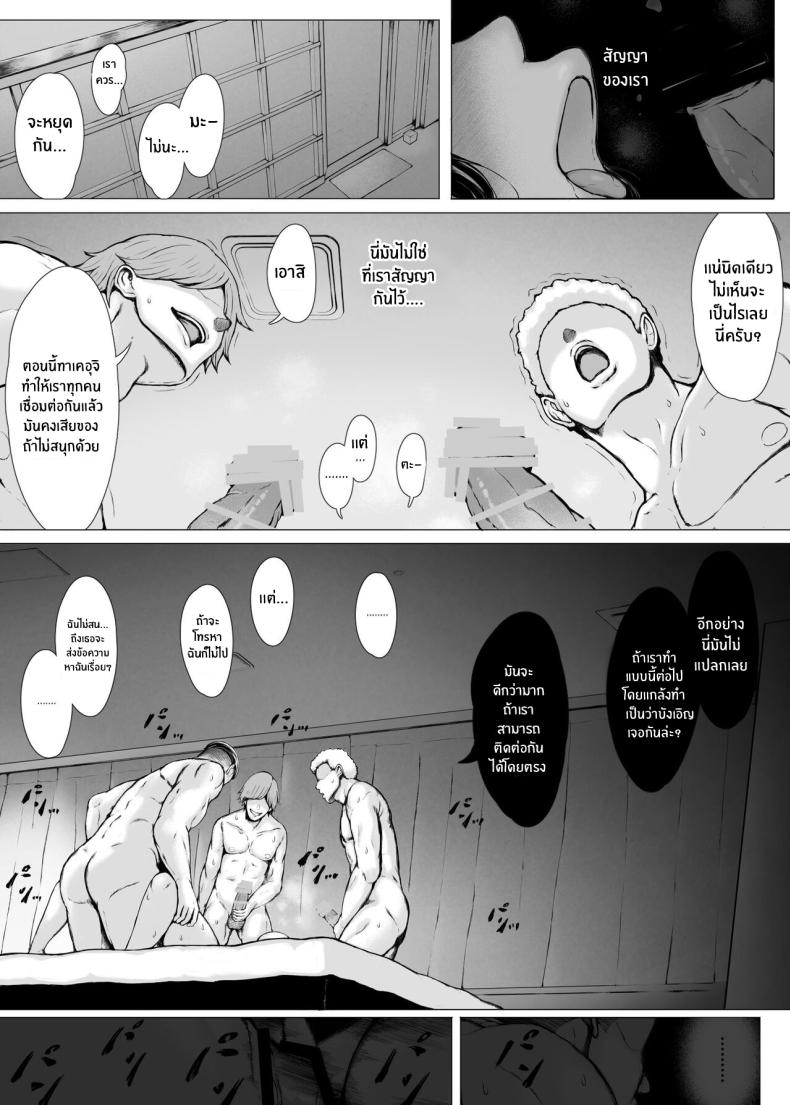 ทริปของคุณเเม่ 3 ภาพ 100