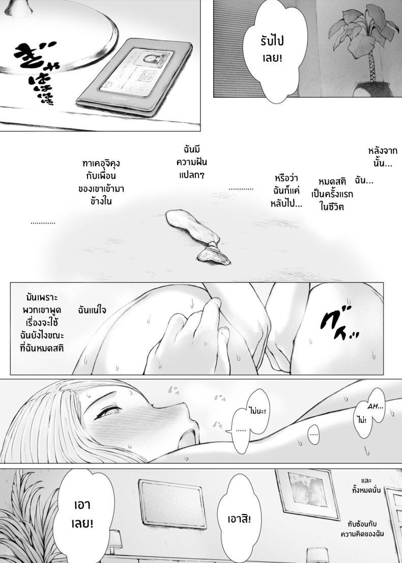 ทริปของคุณเเม่ 3 ภาพ 108