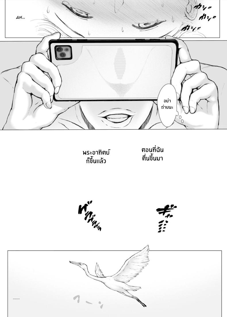 ทริปของคุณเเม่ 3 ภาพ 111