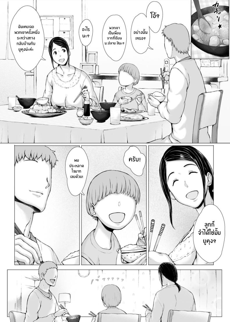 ทริปของคุณเเม่ 3 ภาพ 117