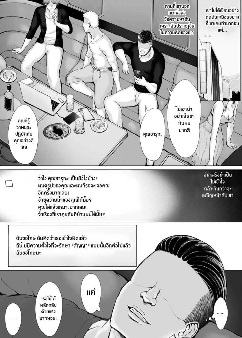 ทริปของคุณเเม่ 3 ภาพ 127