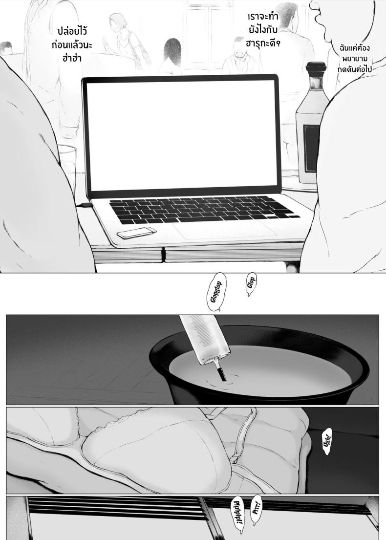 ทริปของคุณเเม่ 3 ภาพ 128