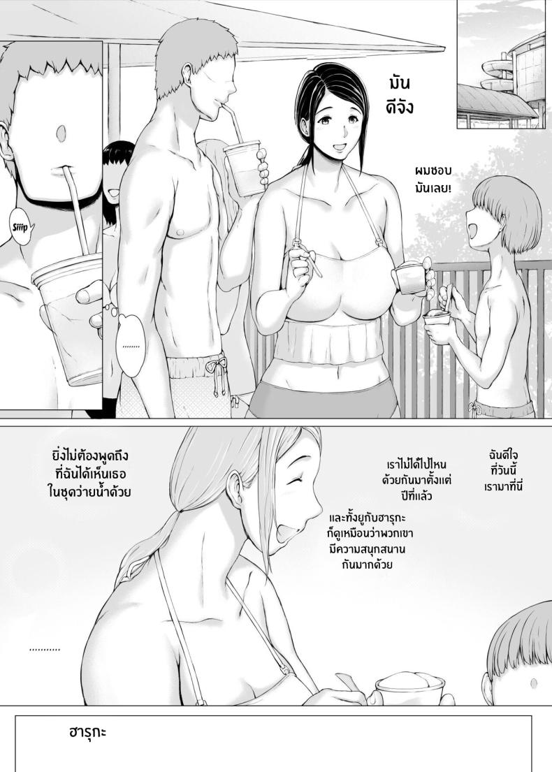 ทริปของคุณเเม่ 3 ภาพ 136