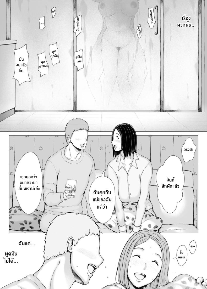 ทริปของคุณเเม่ 3 ภาพ 139