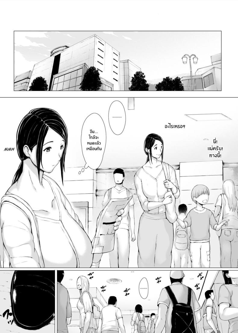 ทริปของคุณเเม่ 3 ภาพ 146