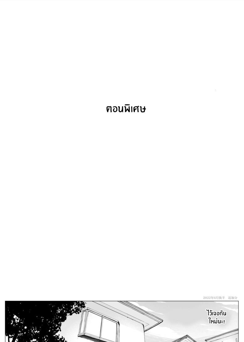 ทริปของคุณเเม่ 3 ภาพ 152